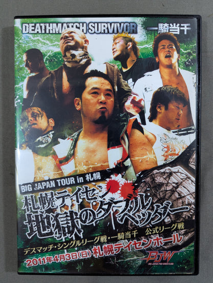 ★BIG JAPAN TOUR in Sapporo ★ Sapporo Teisen Hell Doubleheader