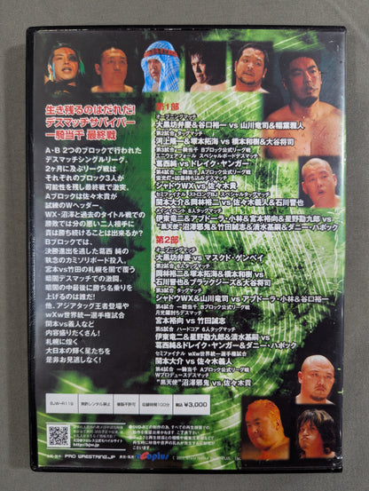 ★BIG JAPAN TOUR in Sapporo ★ Sapporo Teisen Hell Doubleheader