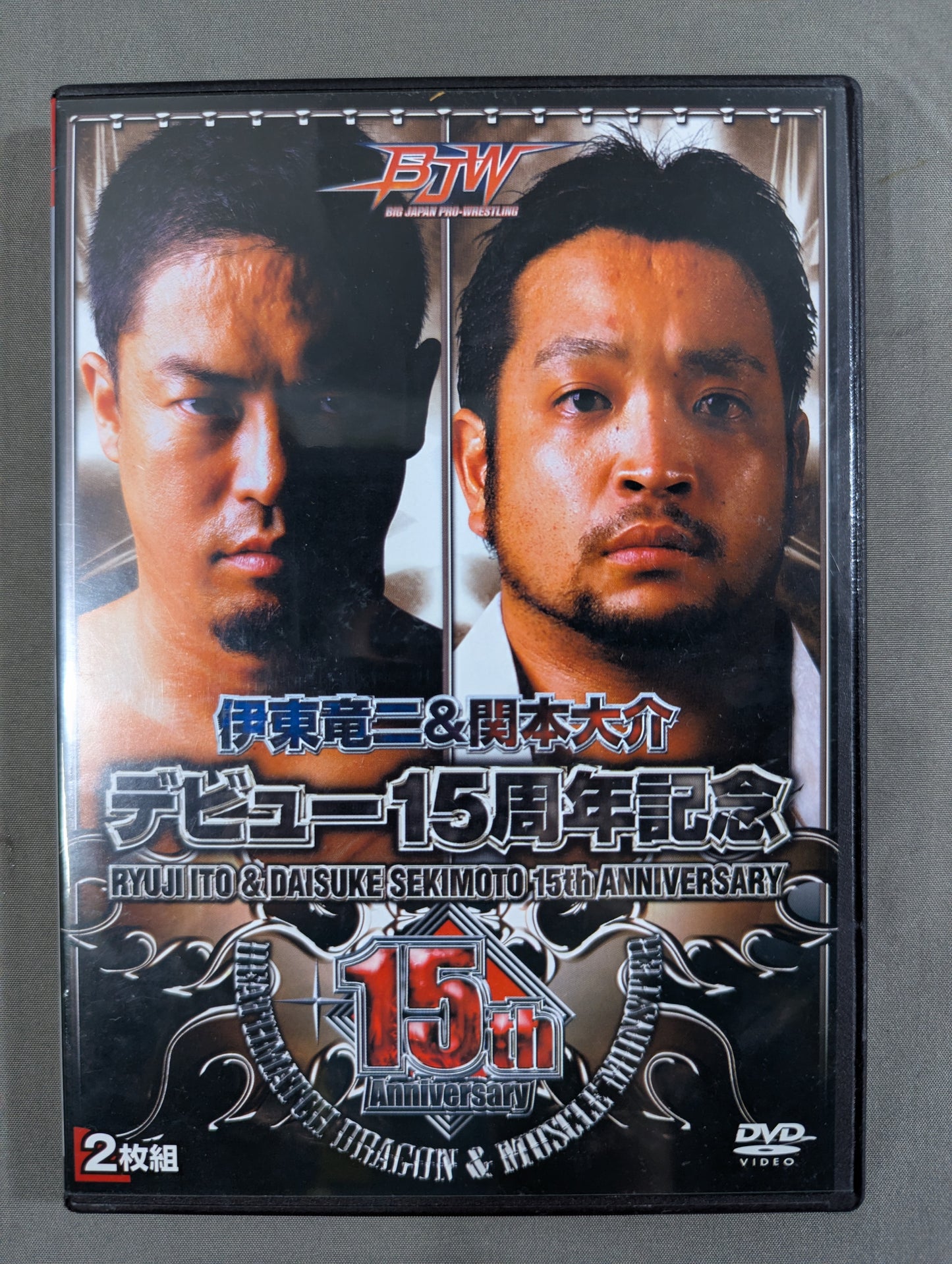 伊東竜二＆関本大介 デビュー15周年記念