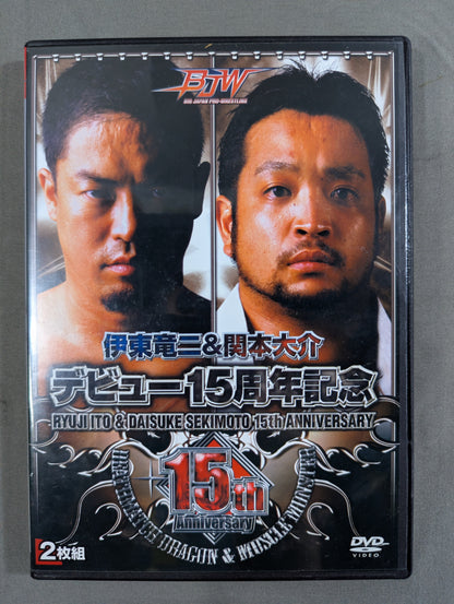伊東竜二＆関本大介 デビュー15周年記念