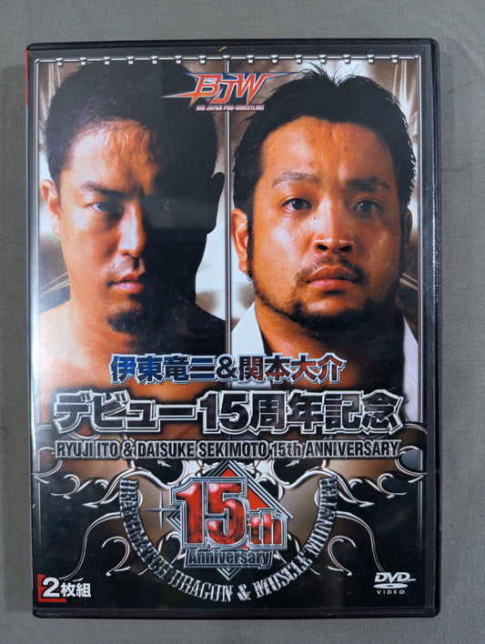 伊東竜二＆関本大介 デビュー15周年記念
