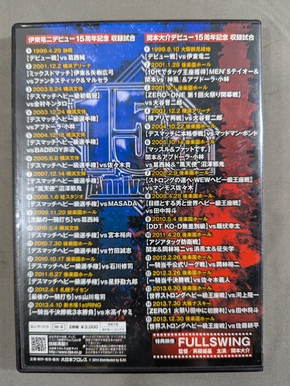 伊東竜二＆関本大介 デビュー15周年記念