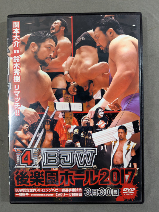 ④BJW 03/30 後楽園ホール2017