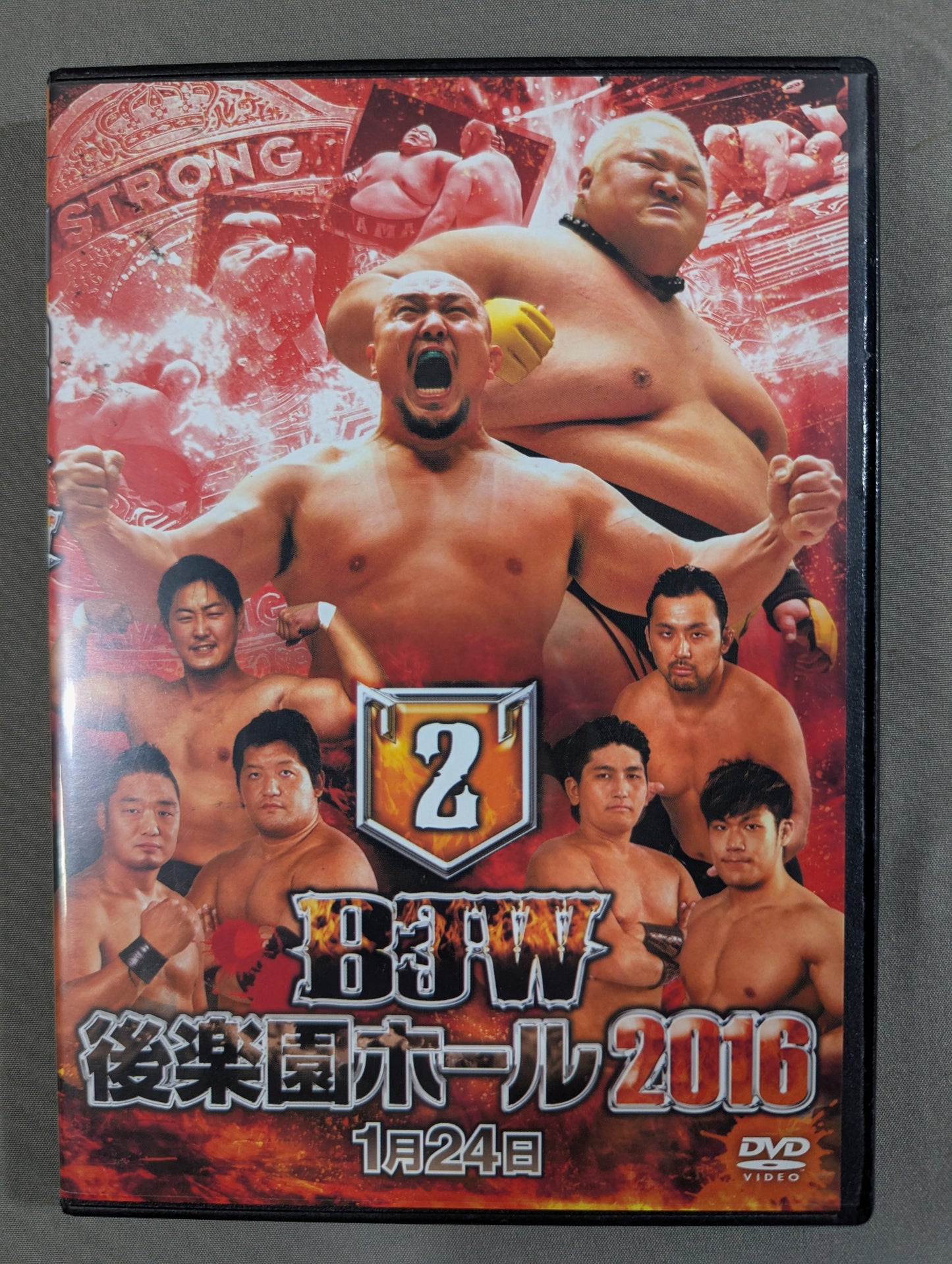 ②BJW 01/24 後楽園ホール2016