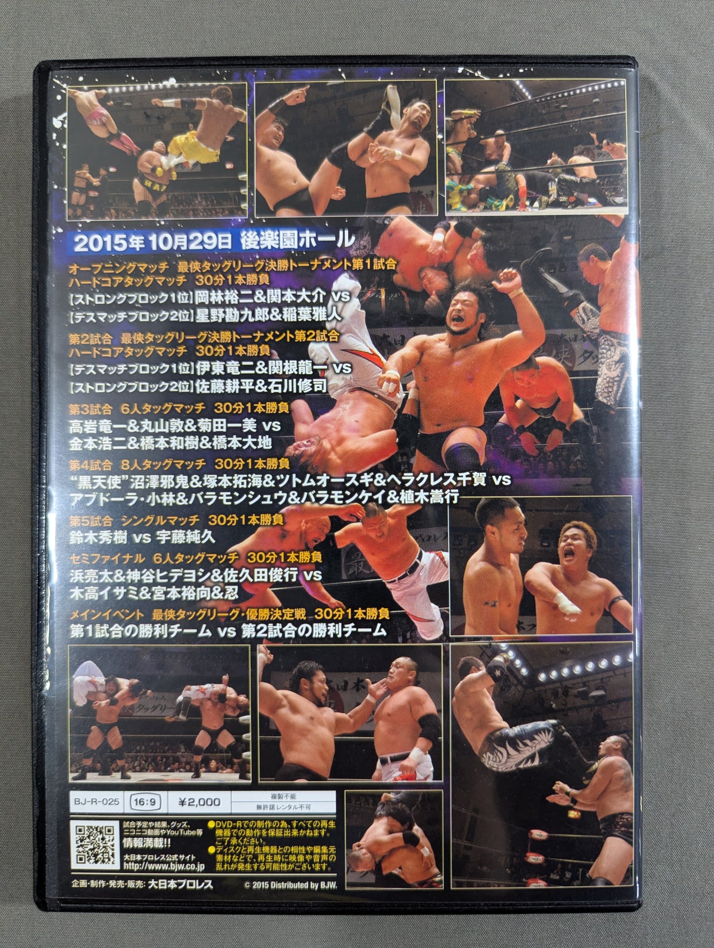 ⑩BJW 10/29 後楽園ホール2015