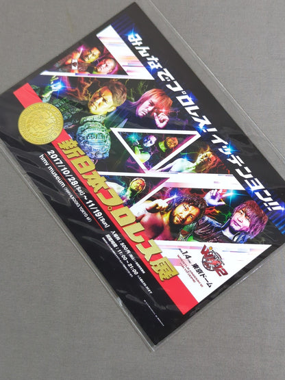 新日本プロレス展 ポストカード