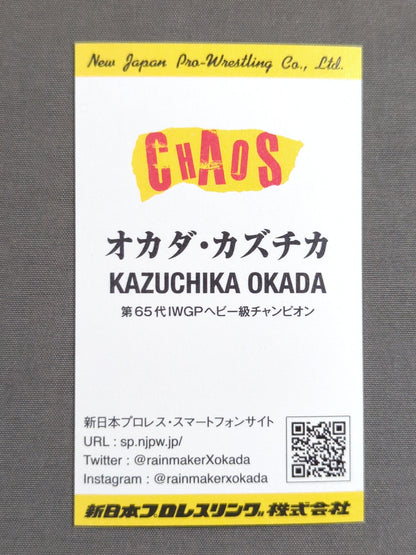 オカダ・カズチカ 名刺型カード(非売品)