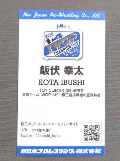 飯伏幸太 名刺型カード(非売品)
