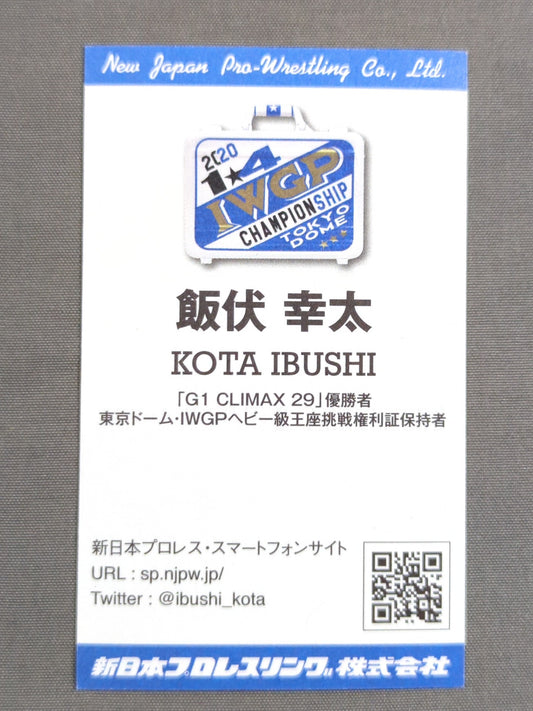 飯伏幸太 名刺型カード(非売品)