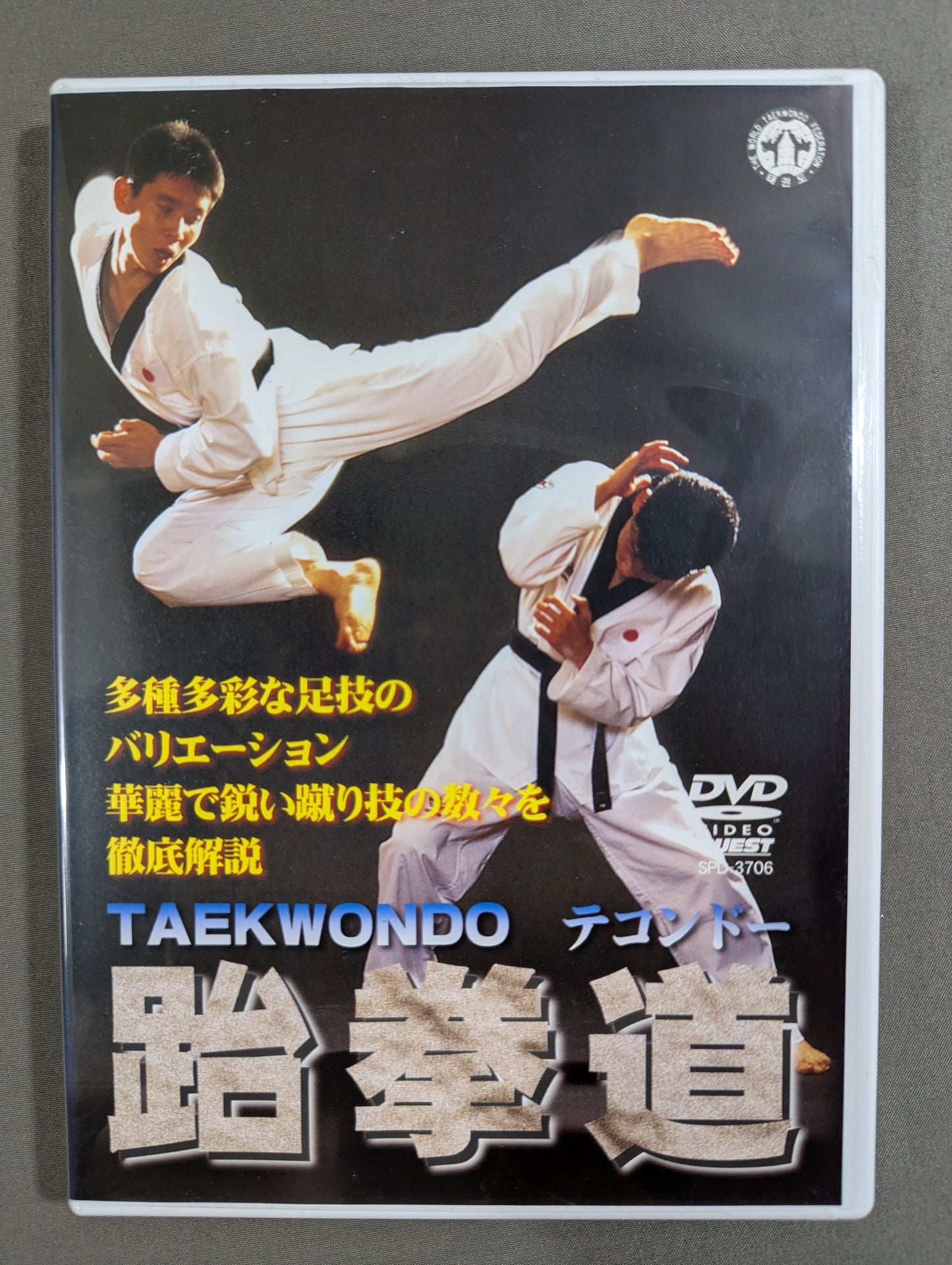 跆拳道 TAEKWONDO