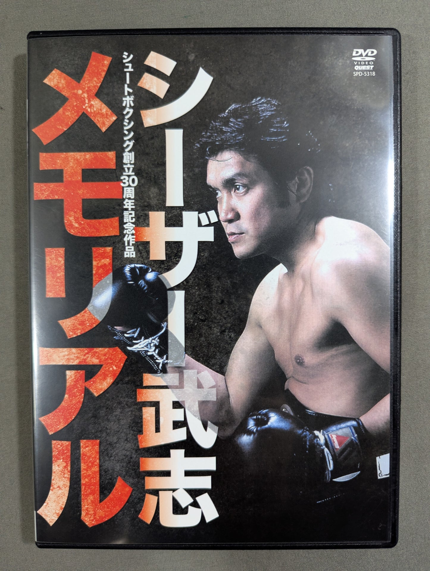 Caesar Takeshi Memorial