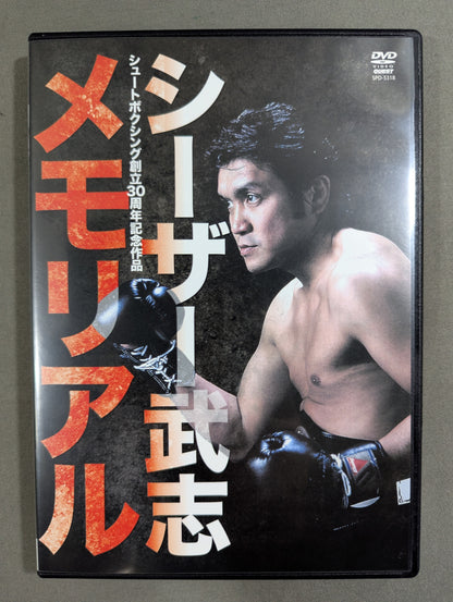 Caesar Takeshi Memorial