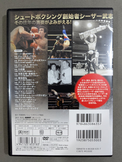 Caesar Takeshi Memorial