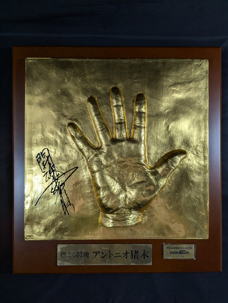 ★アントニオ猪木デビュー60周年記念★ 闘魂注入ビンタ 金箔の手型