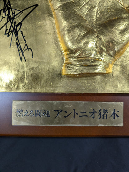 ★アントニオ猪木デビュー60周年記念★ 闘魂注入ビンタ 金箔の手型