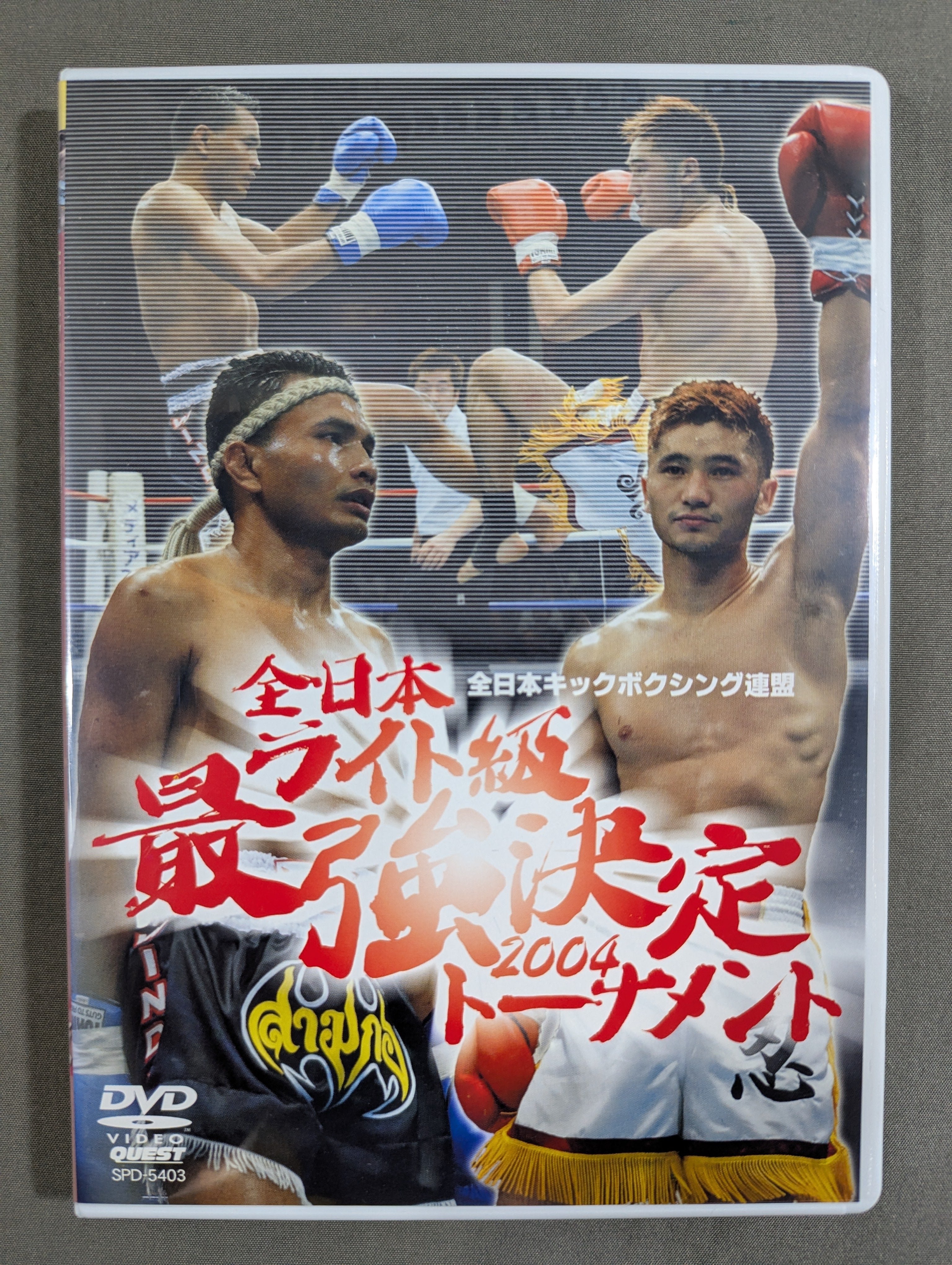 ☆全日本キックボクシング連盟☆ 全日本ライト級最強決定トーナメント