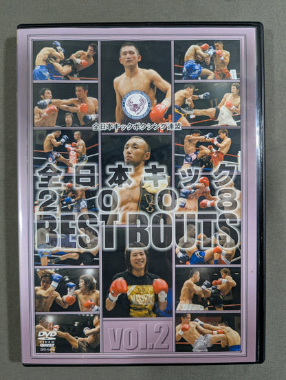 全日本キック 2008 BEST BOUTS vol.2