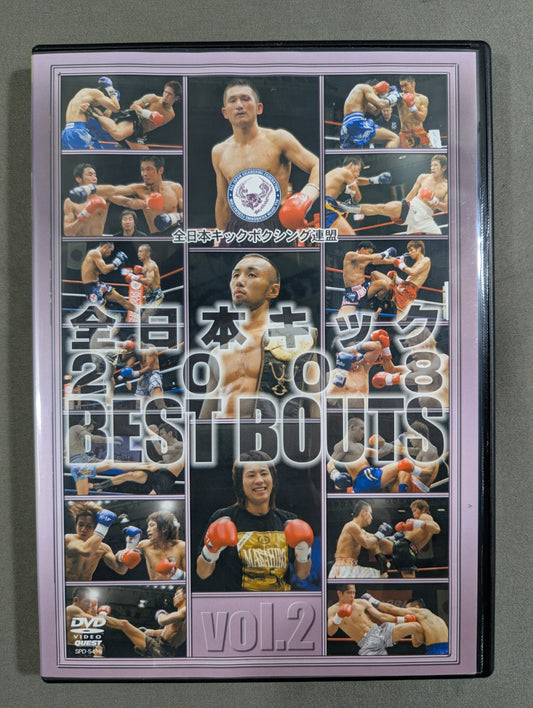 全日本キック 2008 BEST BOUTS vol.2
