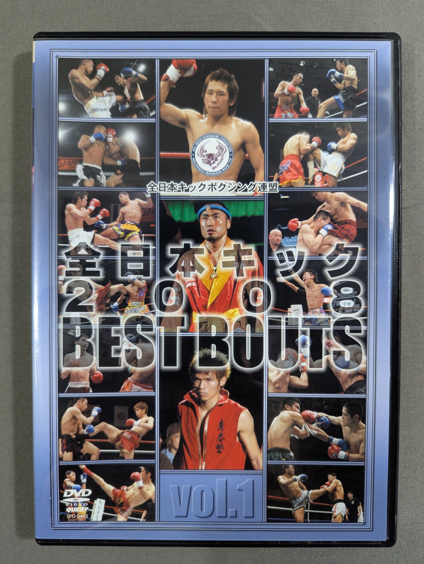 全日本キック 2008 BEST BOUTS vol.1