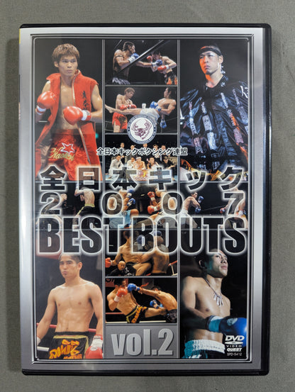全日本キック 2007 BEST BOUTS vol.2