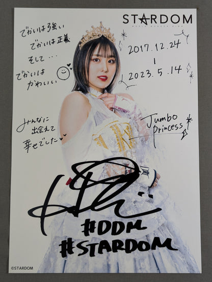 Last Jumbo Princess ひめか ポートレート