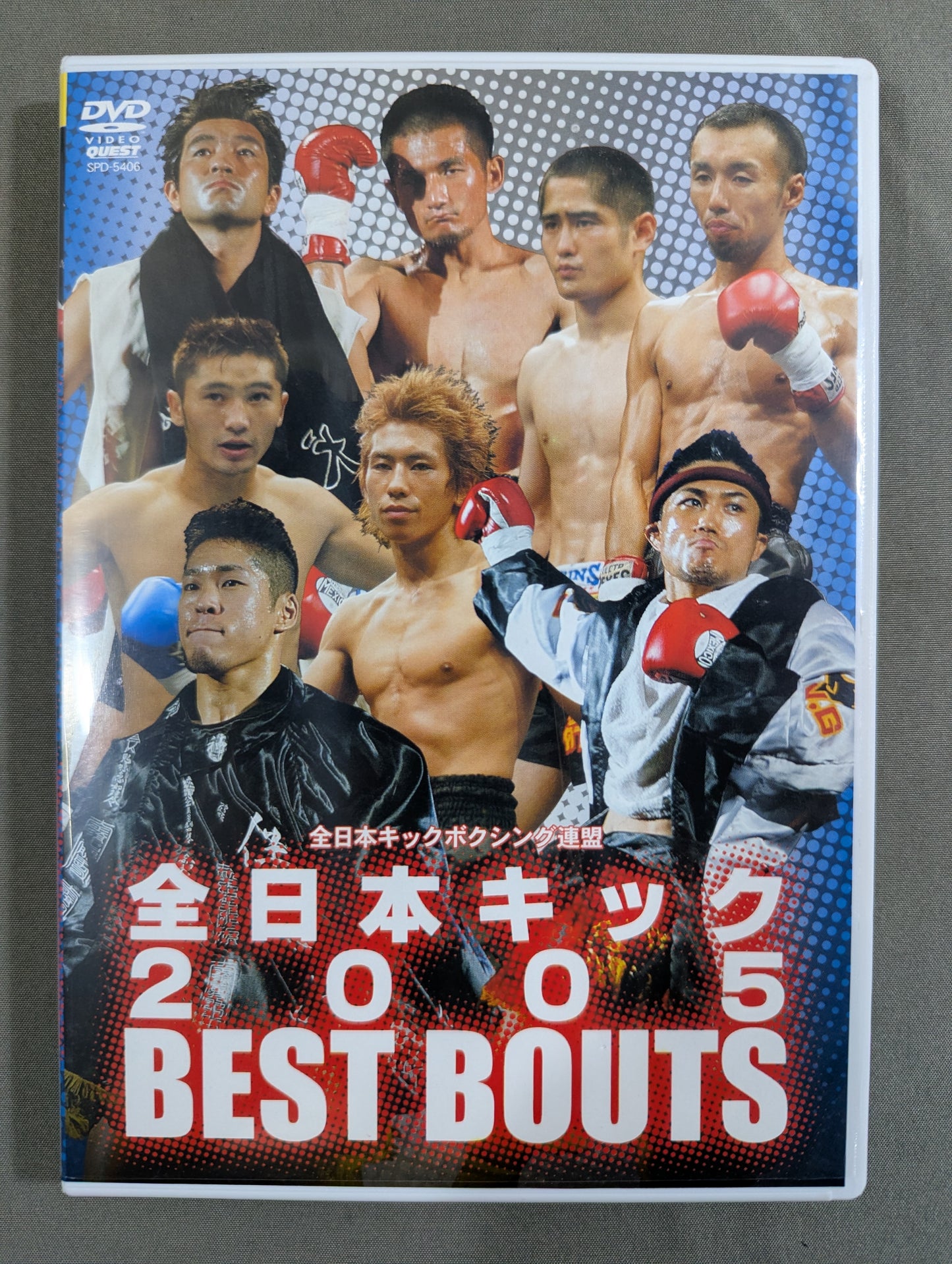 全日本キック 2005 BEST BOUTS