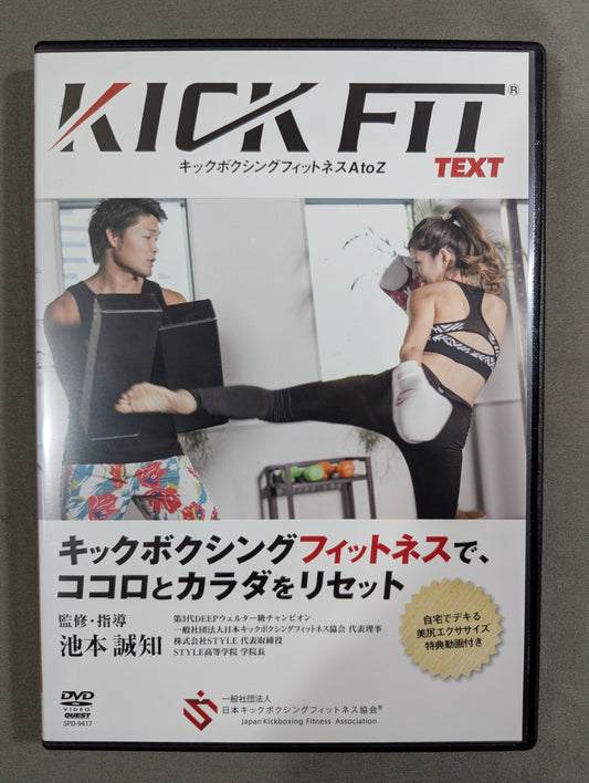 キックボクシングフィットネスでココロとカラダをリセット