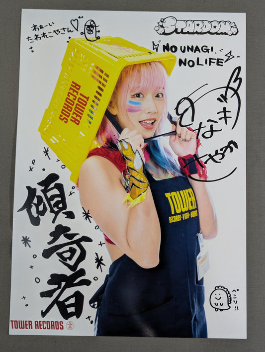 ウナギ・サヤカ  スターダム×TOWER RECORDS 2022 ポートレート