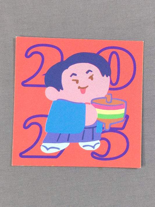 マスター・ワト 2025年正月 イラストステッカー