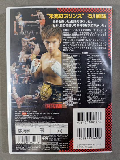 Naokick! Nao Ishikawa