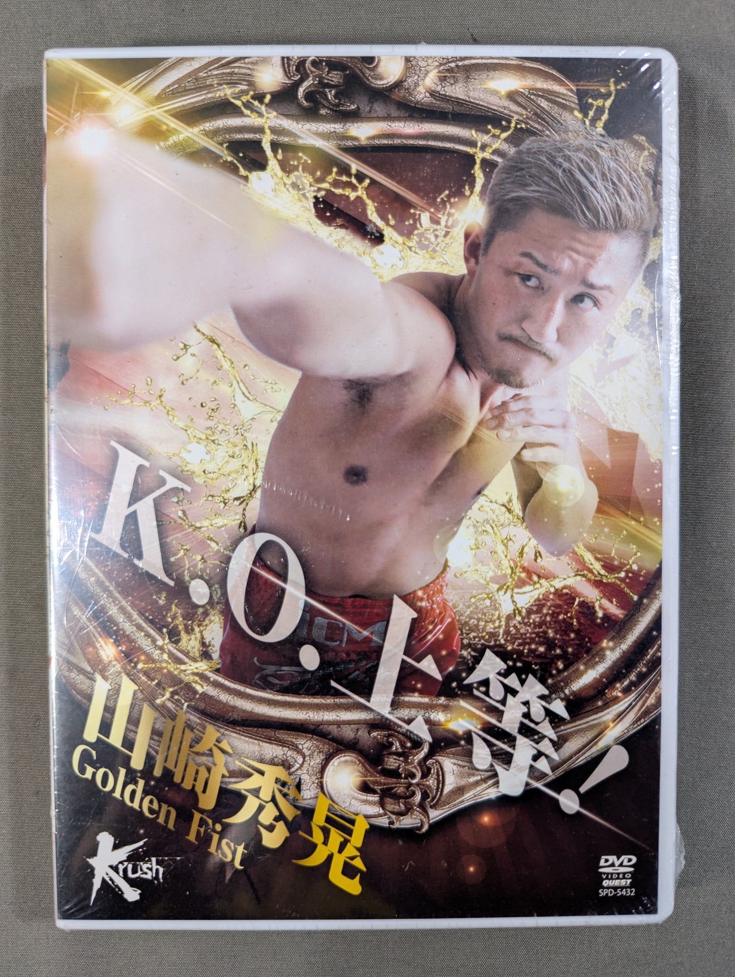 ★Krush★ 山崎秀晃 Golden Fist