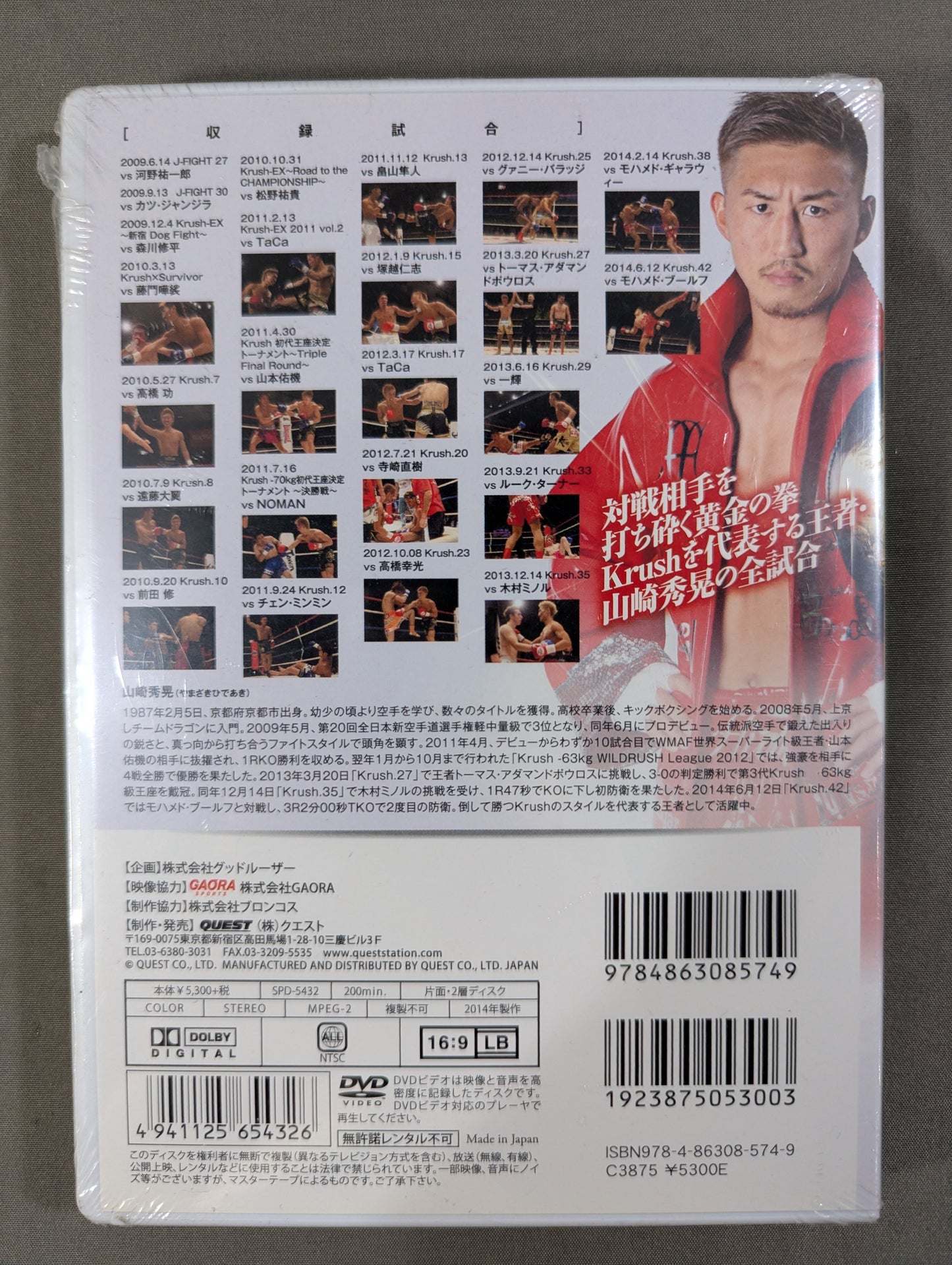 ★Krush★ 山崎秀晃 Golden Fist