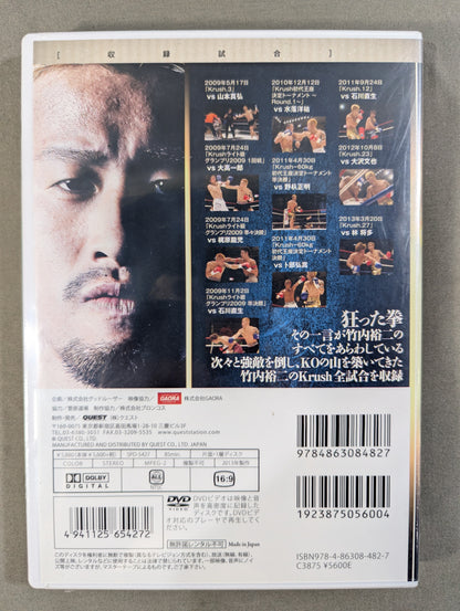 ★Krush★ "狂拳" 竹内裕二