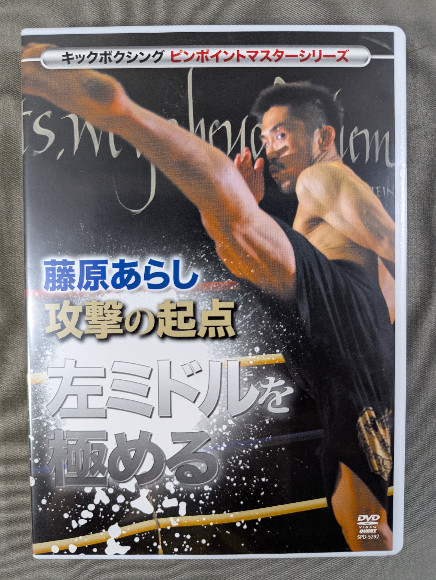 Arashi Fujiwara The starting point of the attack Master the left middle