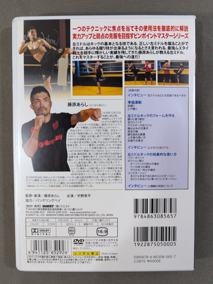 Arashi Fujiwara The starting point of the attack Master the left middle