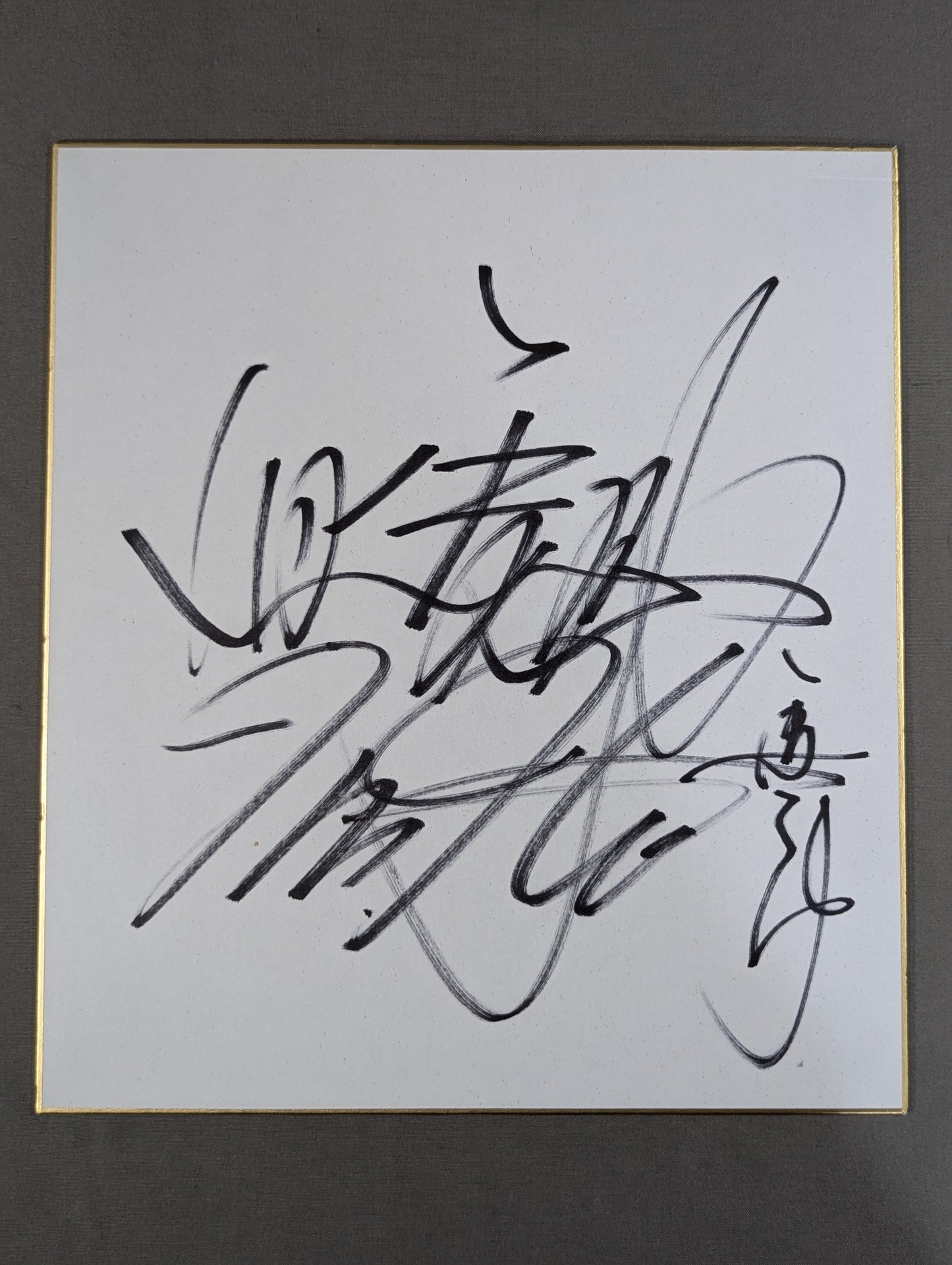 Umanosuke Ueda  (with "Mr. Ito")