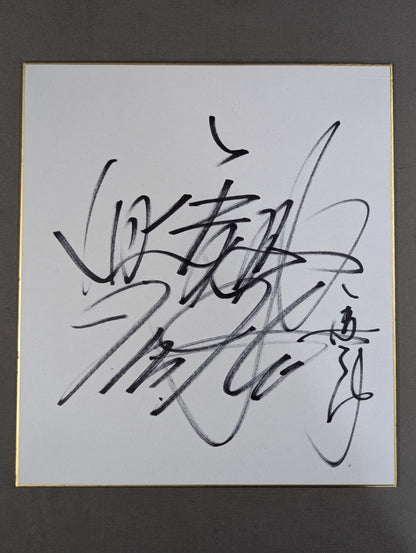 Umanosuke Ueda  (with "Mr. Ito")
