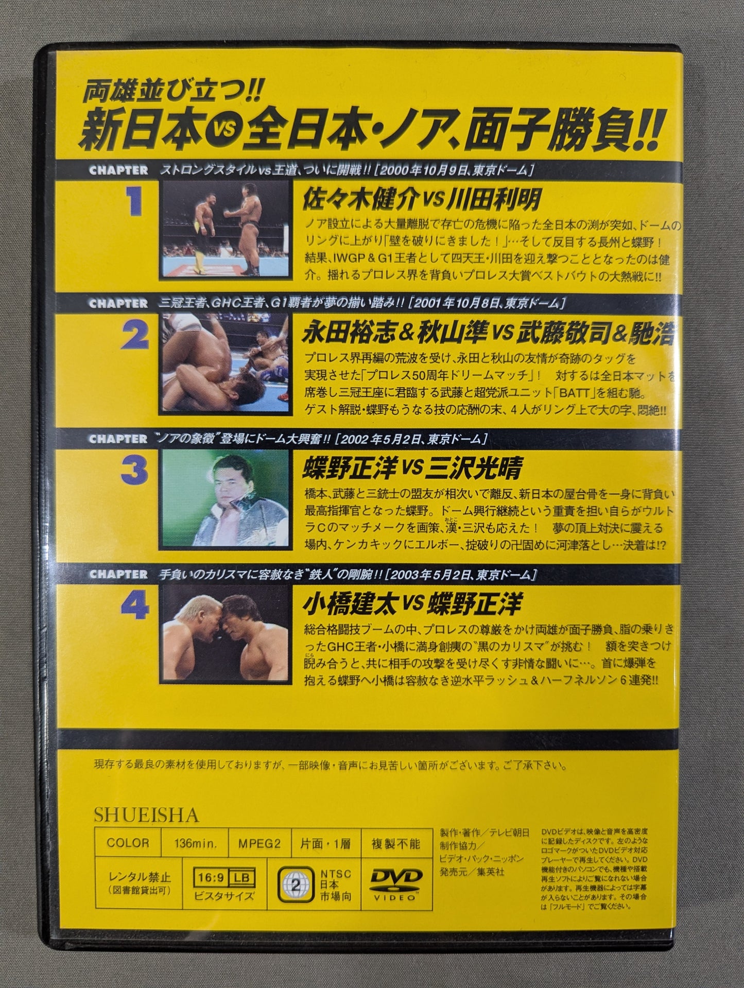 Burn! New Japan Pro Wrestling  vol.39