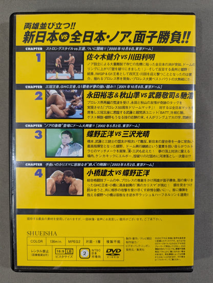Burn! New Japan Pro Wrestling  vol.39