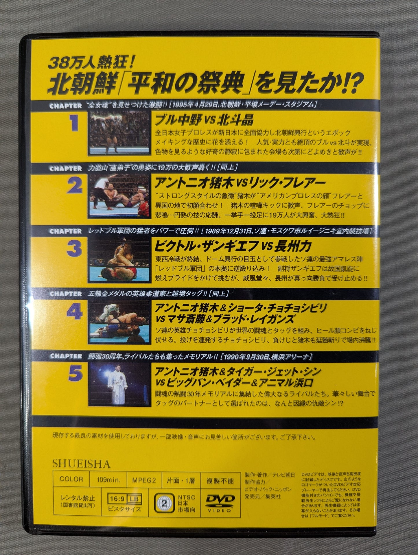 燃えろ!新日本プロレス vol.30