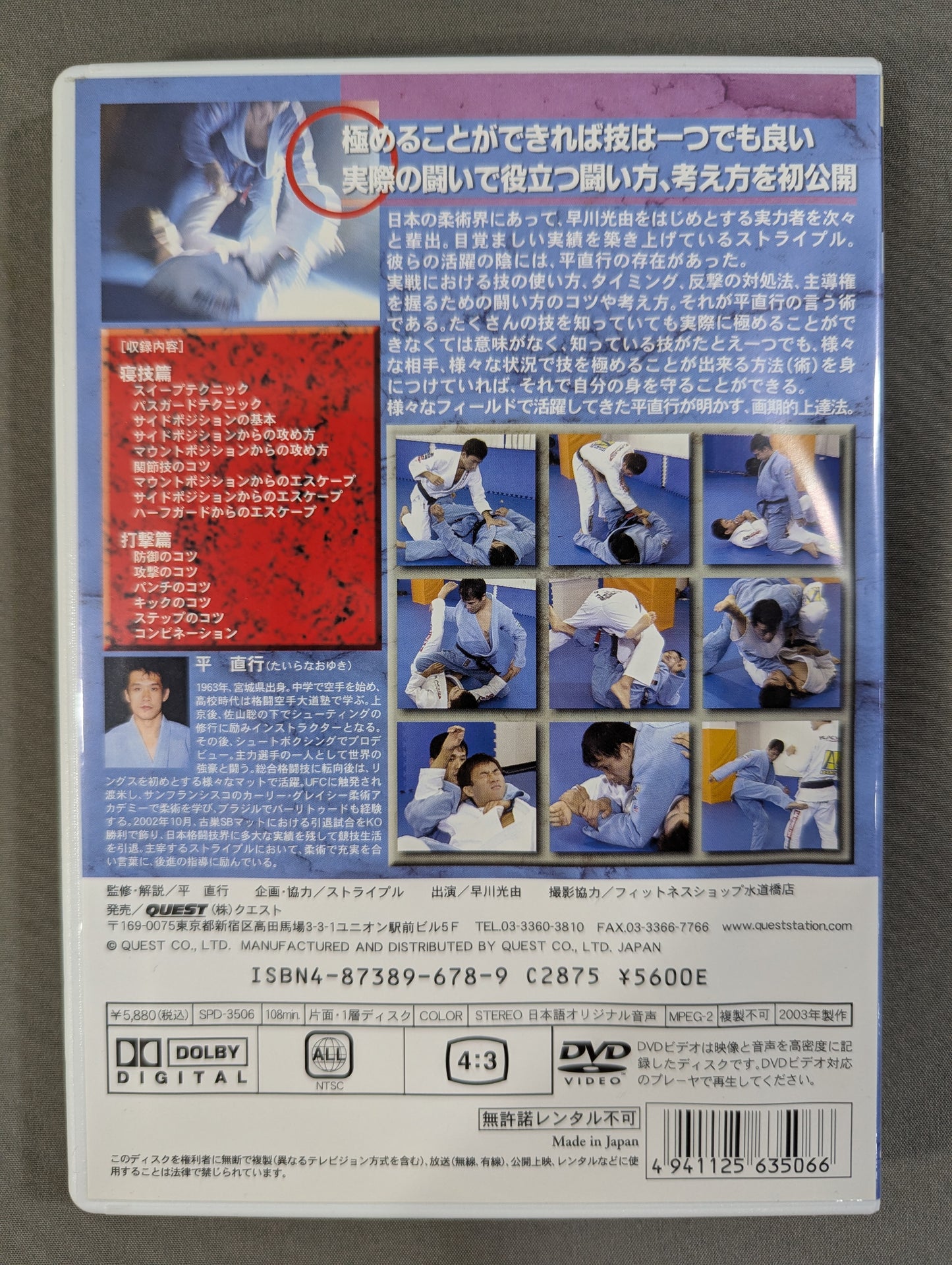 Naoyuki Taira Real Fight Jiu-Jitsu