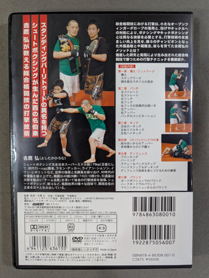 Hiroshi Yoshitaka Mixed Martial Arts [Complete] Striking Manual