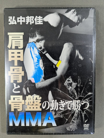 Kunika Hironaka MMA wins with shoulder blade and pelvic movements