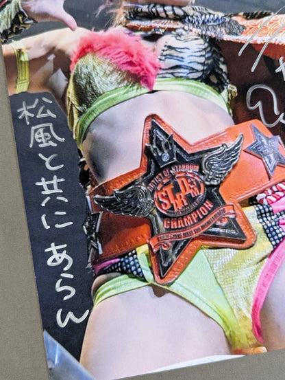 ウナギ・サヤカ 直筆サイン入り スターダムポートレート(R-1)