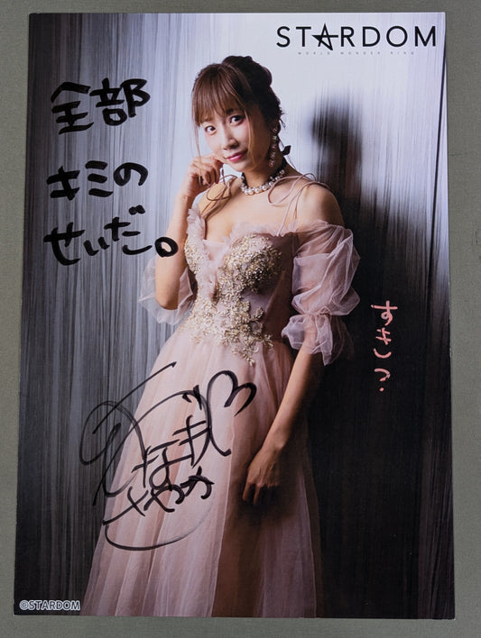 ウナギ・サヤカ 直筆サイン入り スターダムポートレート(R-2)