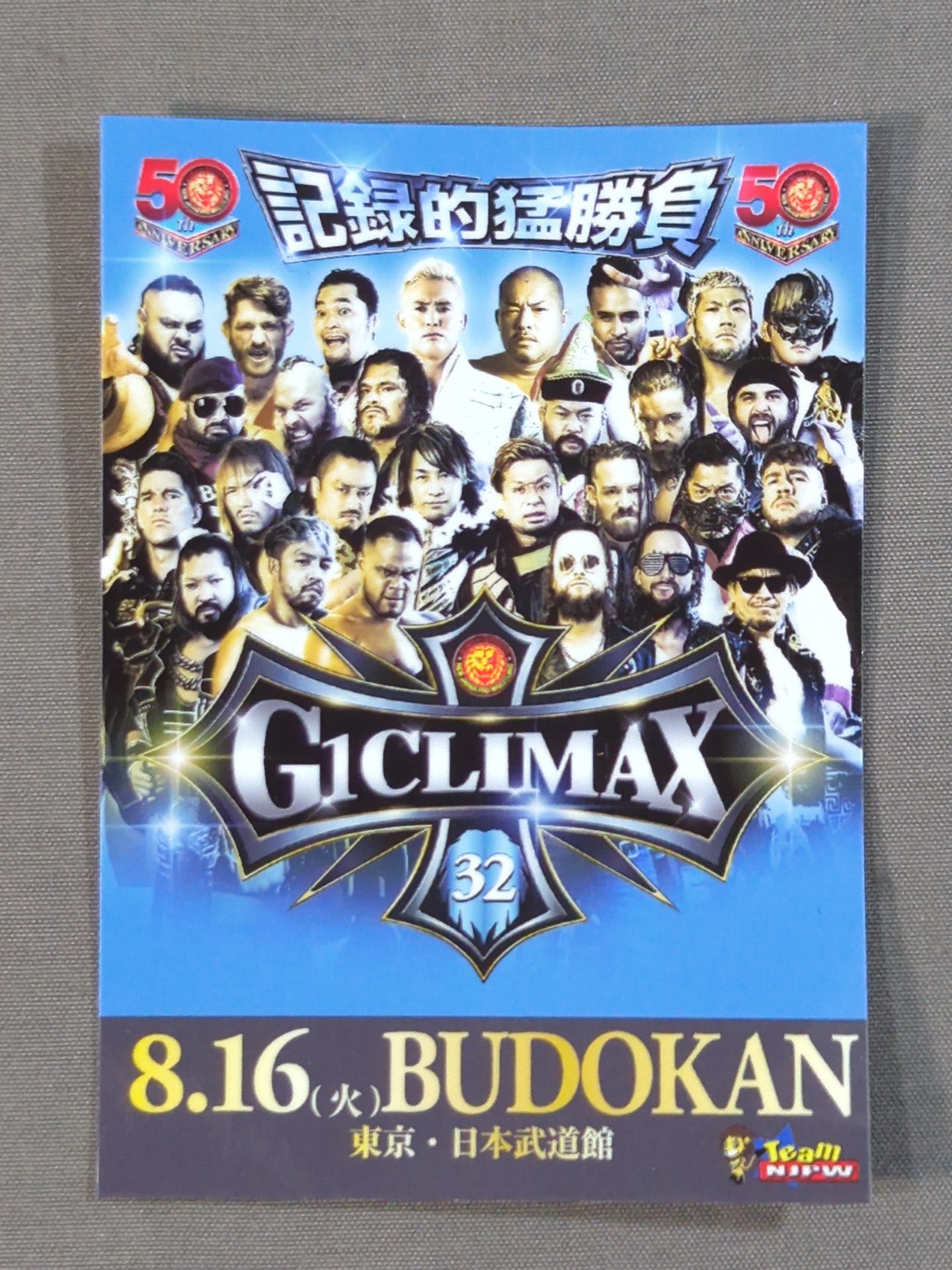 G1 CLIMAX32 8.16 日本武道館 ステッカー