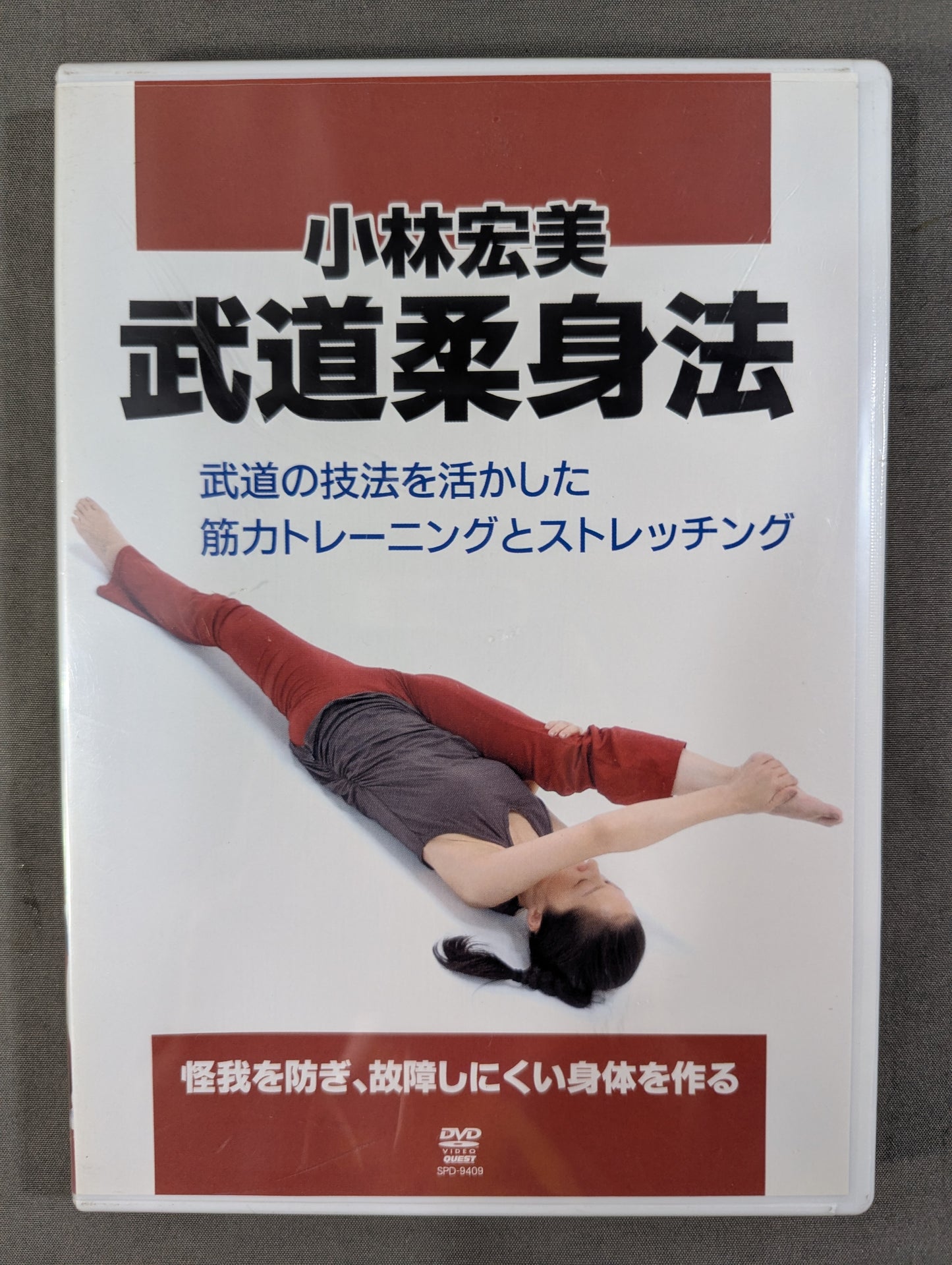 Hiromi Kobayashi Martial Arts Strength ★ training and stretching ★ using martial arts techniques
