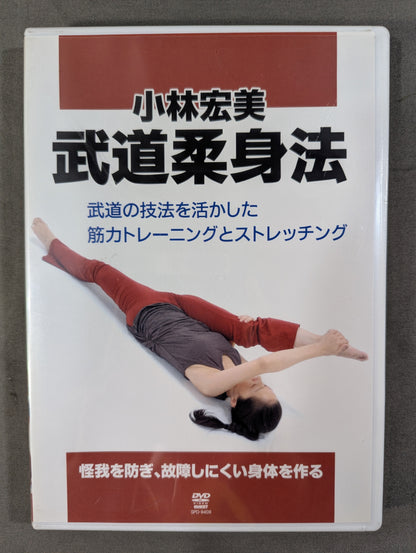 Hiromi Kobayashi Martial Arts Strength ★ training and stretching ★ using martial arts techniques