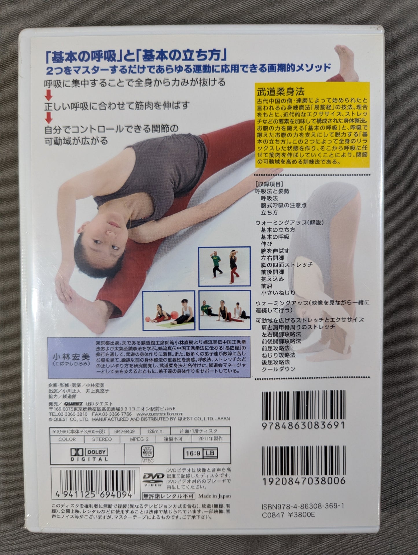 Hiromi Kobayashi Martial Arts Strength ★ training and stretching ★ using martial arts techniques