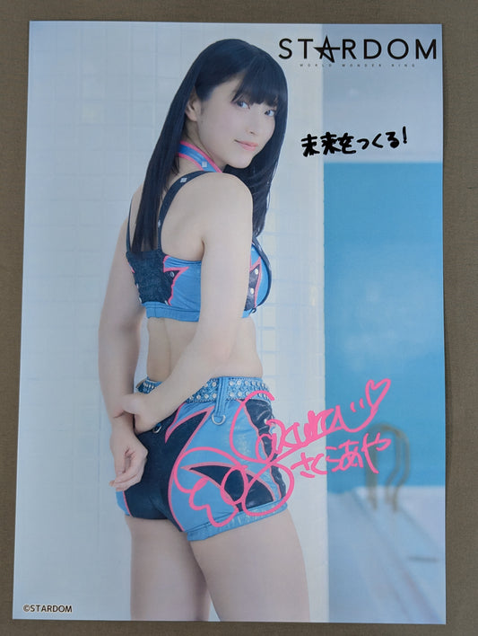 さくらあや 直筆サイン入り スターダムポートレート(D-2)